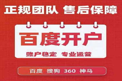 某企业选择信息流广告代运营公司的三大理由